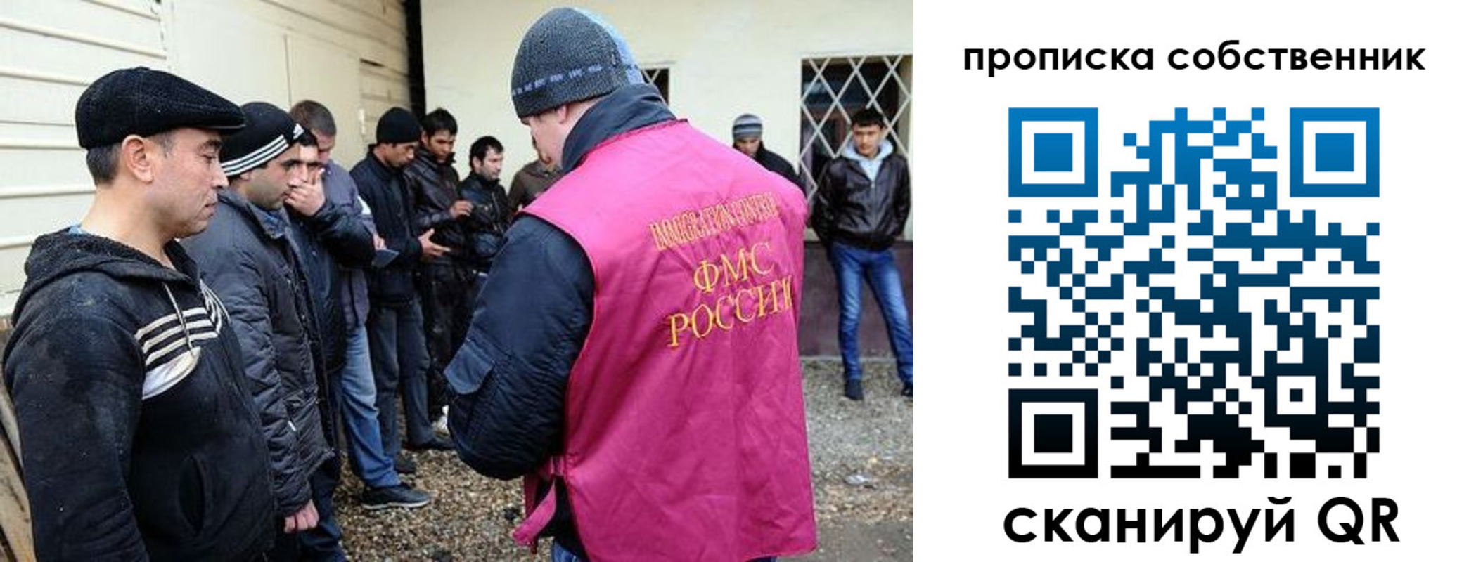 прописка в квартире в Анадыре