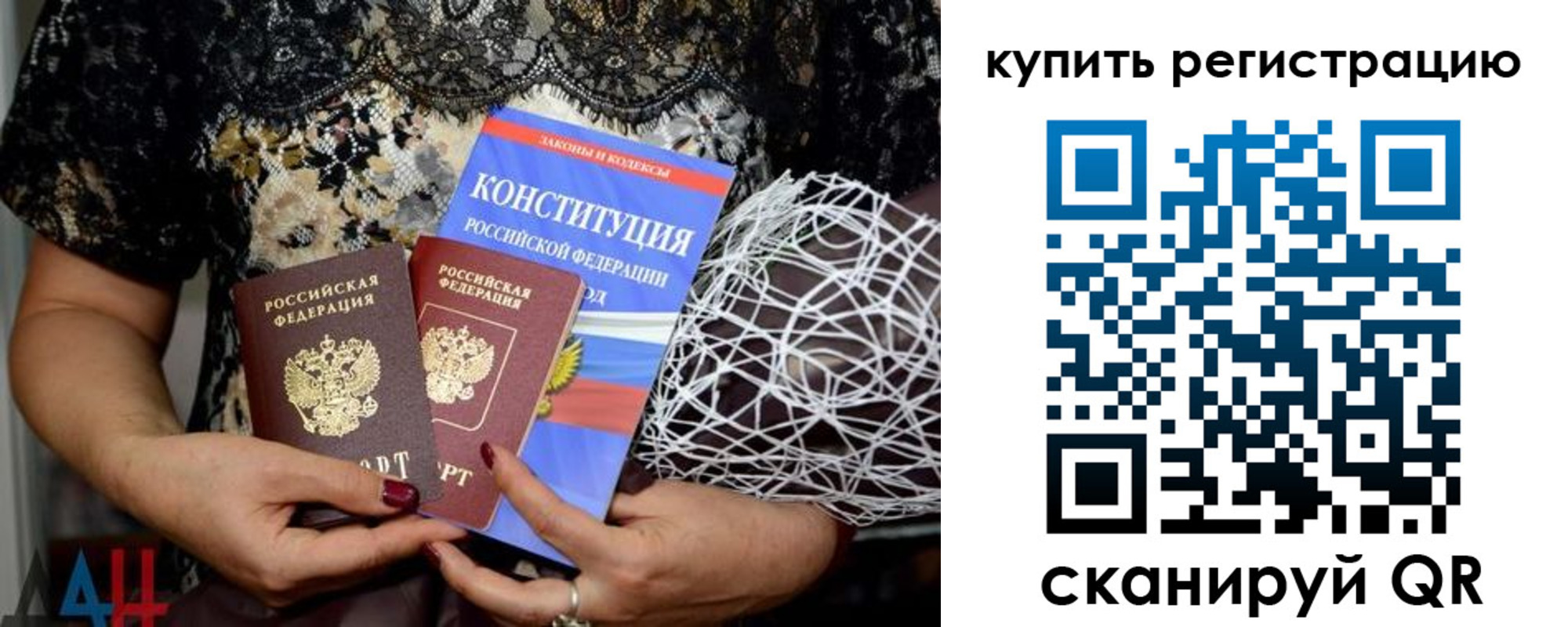 временная регистрация законно в Анадыре