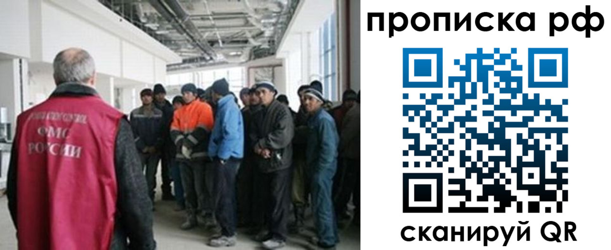 прописка поиск в Анадыре
