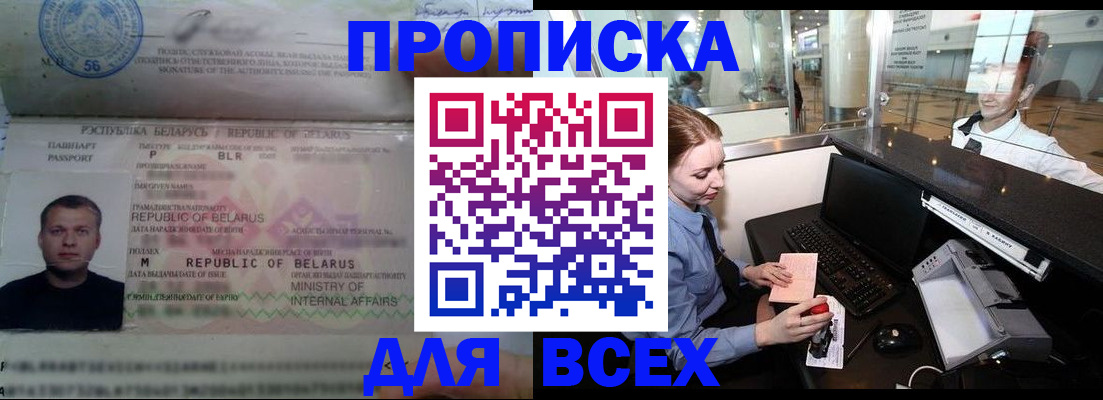 регистрация для дет. сада в Анадыре