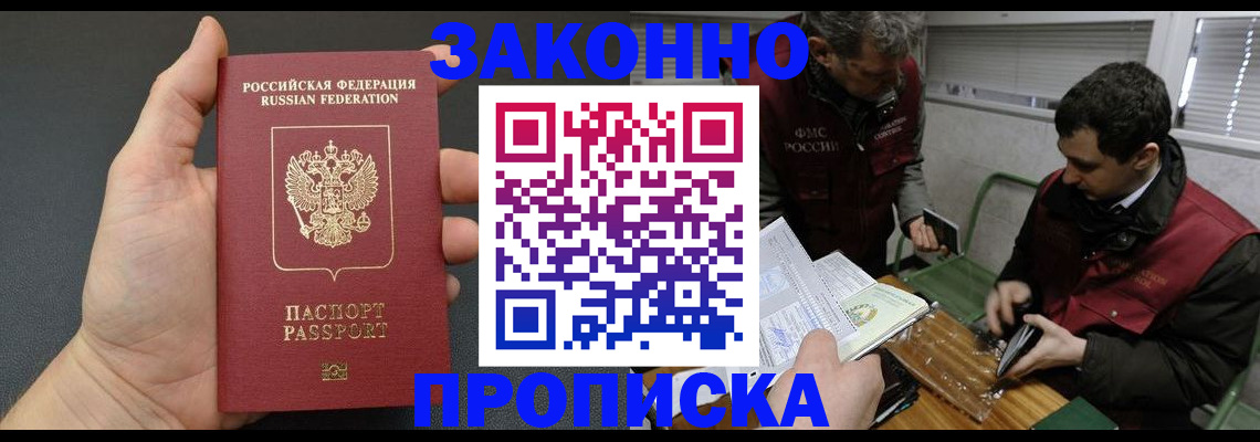 временная регистрация госуслуги в Анадыре