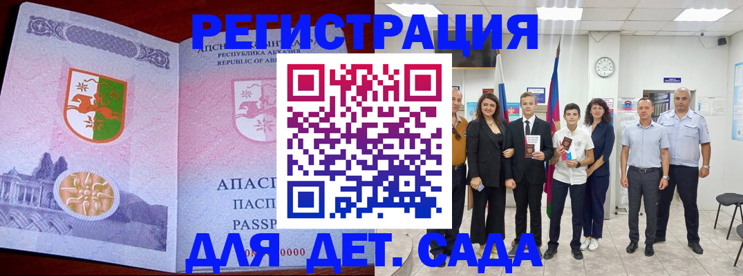 временная регистрация гарантия в Анадыре